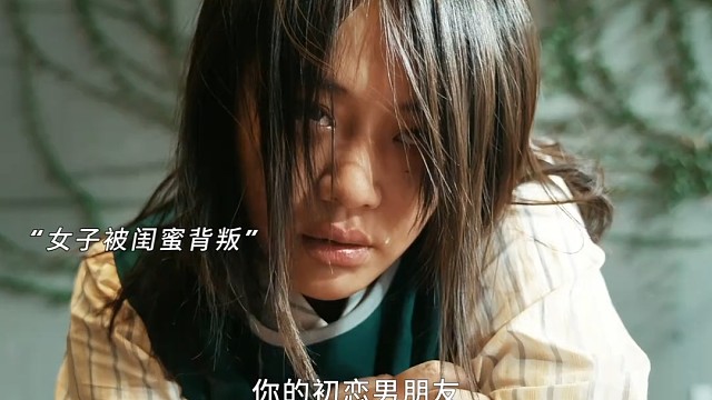 马思纯被闺蜜背叛，三年后归来复仇，手撕恶女