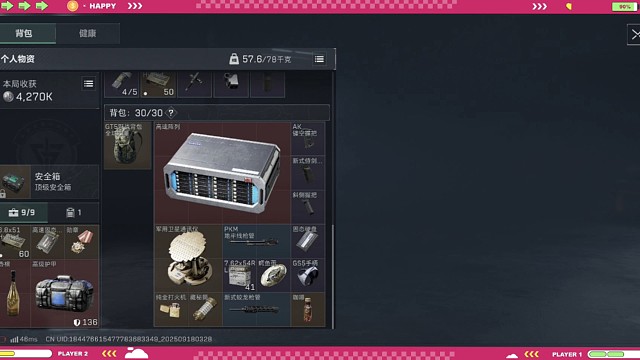 新主播带粉扶贫