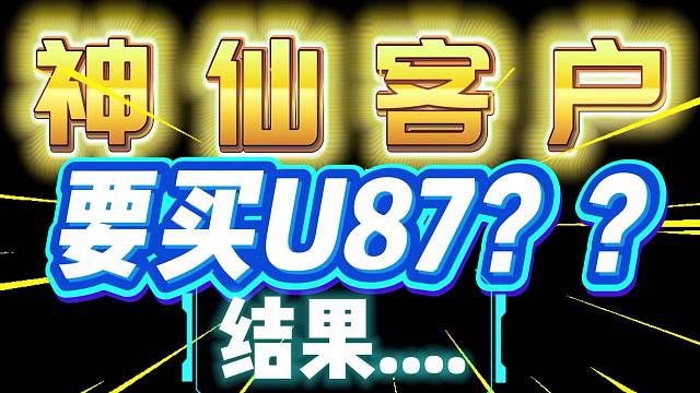 人善就该被人骑呗！！！！！