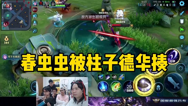 春虫虫玩吕布输掉游戏被柱子和德华一顿揍！