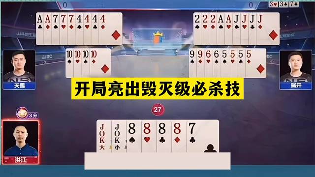 斗地主：开局亮出毁灭级必杀技！铁牌怒斩大贪官！解说直呼过瘾
