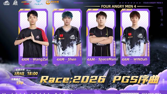 4AM获得单日第一！