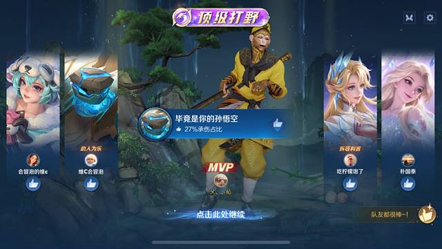顶级大爷