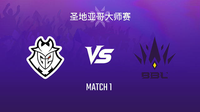 【回放】G2 vs BBL-1小组赛-2026VCTCN启点赛