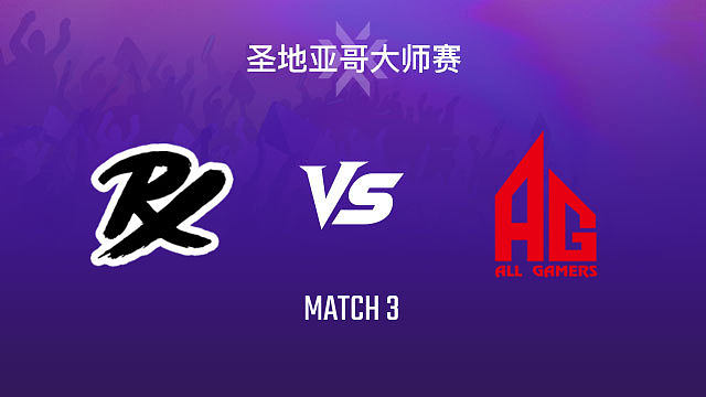 【回放】PRX vs AG-3小组赛-2026VCTCN启点赛