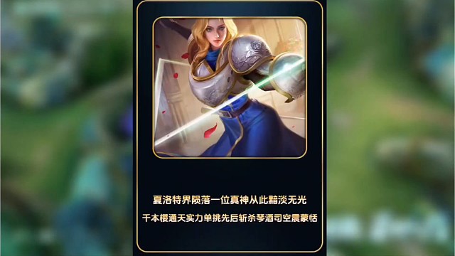 夏洛特界陨落真神从此黯淡无光！千本樱单挑曾先后斩杀琴酒司空震蒙恬