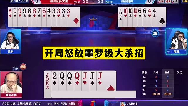 斗地主：开局怒放噩梦级大杀招！神仙牌撞上小钢炮！结局鬼畜翻盘