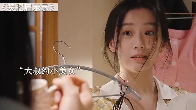 大叔约小美女吃饭被嫌弃，不料大叔竟是个土豪！#装腔启示录#