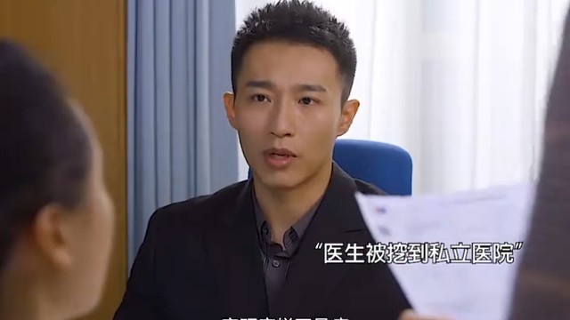 私立医院的幕后真相，看完你还敢去吗？