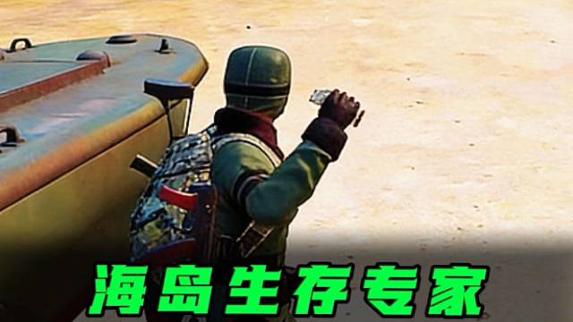 鲨鱼的滑翔机被迫击炮精准轰炸，生存大师在线展示极限逃生