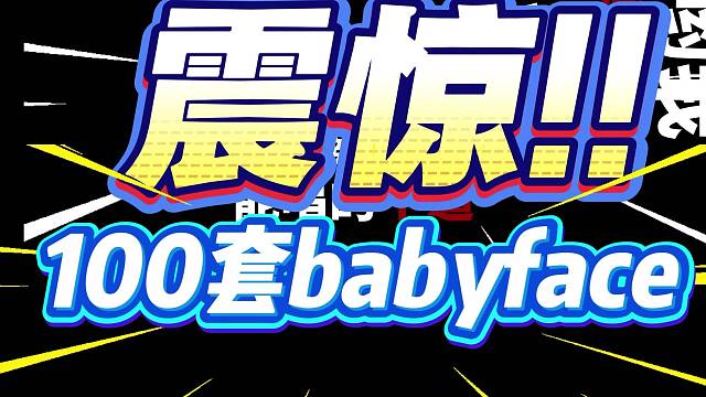 差点让我过上富裕的生活