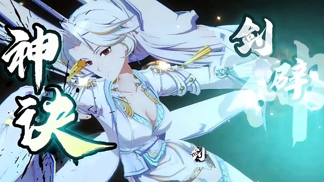 仙剑奇侠传8预告片