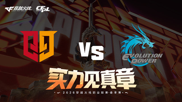 【回放】Q9 vs EP-2026CFPL春季赛-常规赛第十三轮