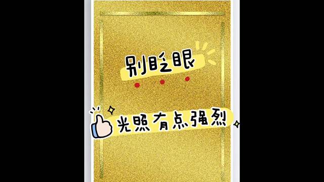 小女子不才，得酋长如此青睐～