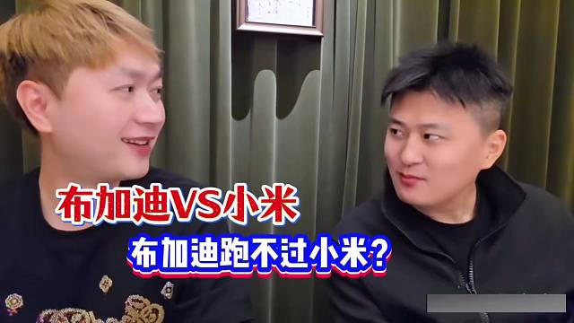 布加迪VS小米    布加迪跑不过小米？？