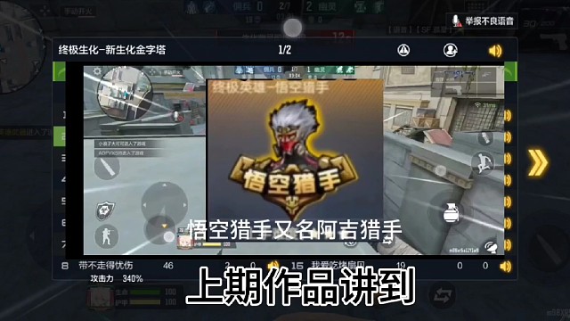 悟空猎手凯旋归来