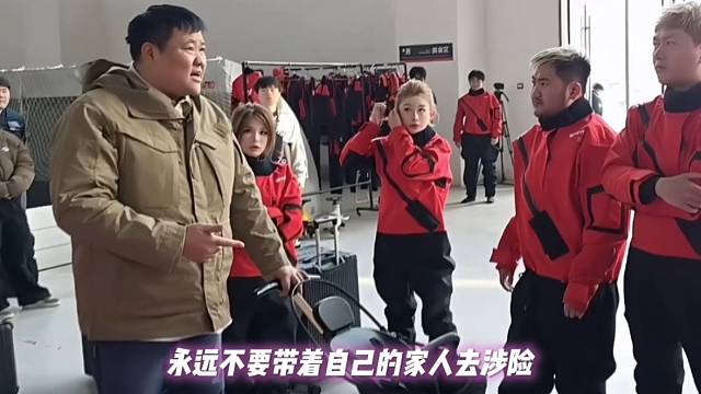 张昕宇提醒大家永远不要带着自己的家人去涉险！