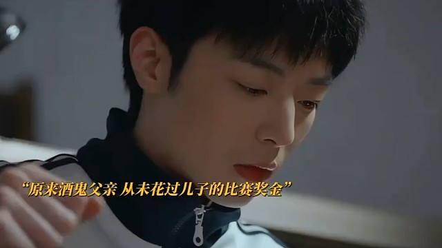 我们的父子关系怎么就走到了这一步......#网剧少年田野 #网剧少年田野是悬疑细糠