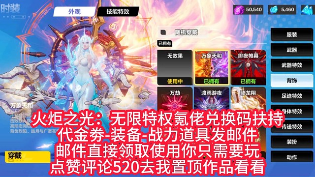 火炬之光：无限官服懂的莱