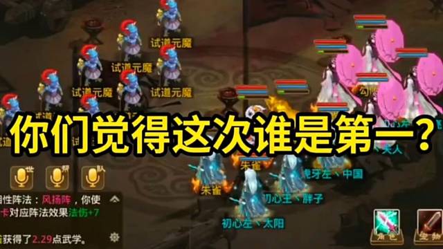 问道手游：一周一次的试道又来了