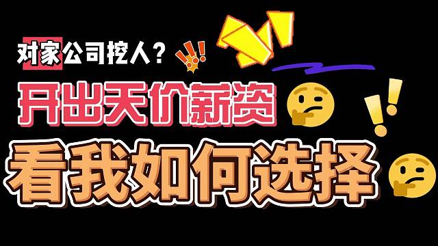 原则和好日子 我还是低头了