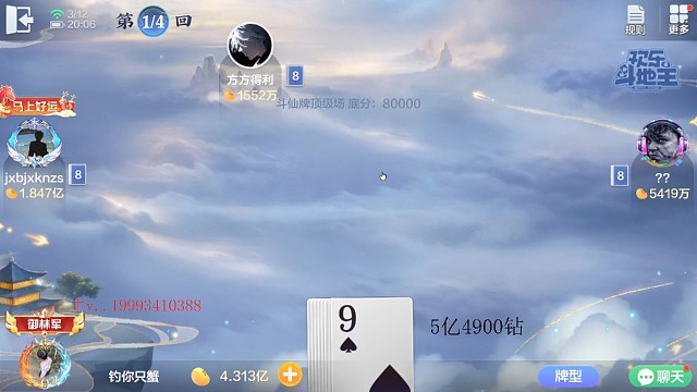 斗仙模式我可太会了