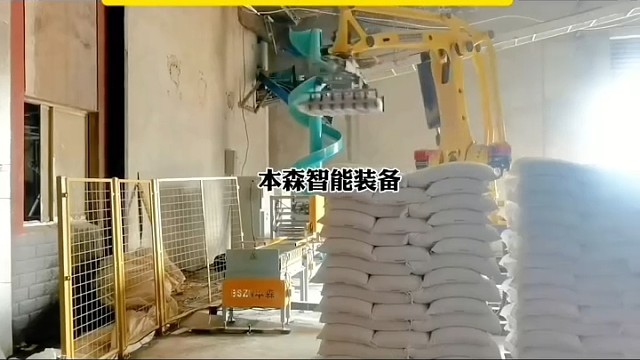 别再让工人硬扛袋子了！
码垛机器人一上
轻松抓起、稳稳放下
横竖一条线，高低都整齐
不用社保不偷懒，