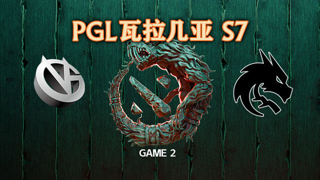 VG vs Spirit-2 PGL瓦拉几亚S7淘汰赛