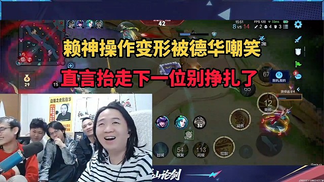 赖神操作变形被德华嘲笑，直言抬走下一位别挣扎了