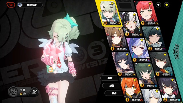 绝区零萌新第一次遇到这个号该咋办！