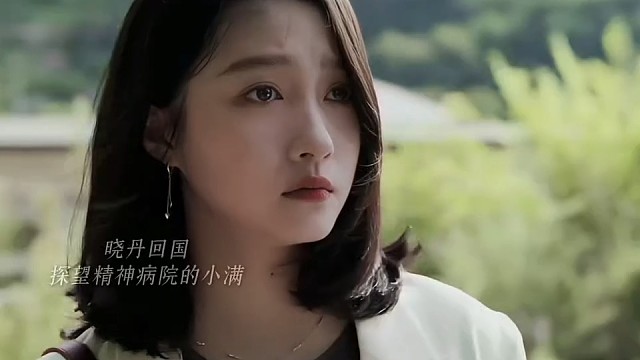 小满放下了与晓丹的感情，与春春在一起了