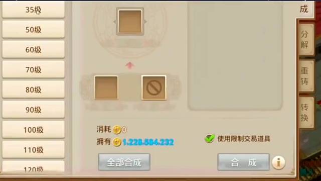 问道手游：靓仔们…300多女娲