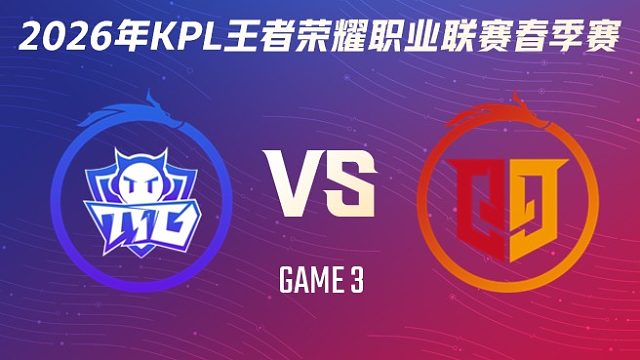 广州TTG vs 桐乡情久-3 2026KPL春季赛