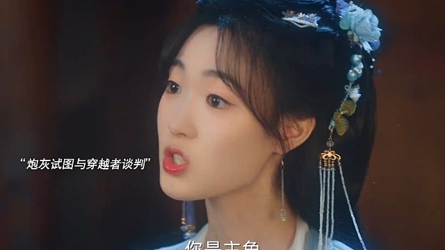 既然这场戏要我们死，那我们就斩碎这戏台！