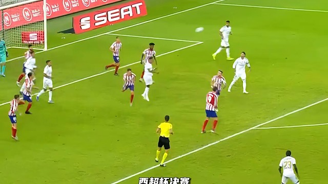 巴尔韦德名场面，铲倒莫拉塔染红#足球