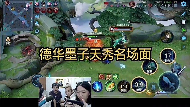 德华墨子天秀名场面