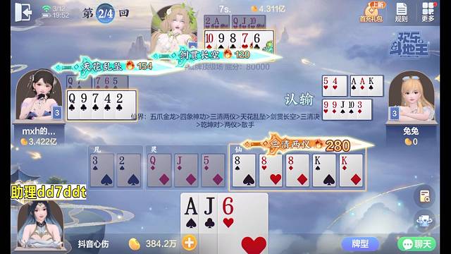 斗地主八雀专场~