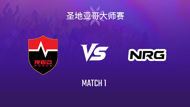【回放】NS vs NRG-1小组赛-2026VCTCN启点赛