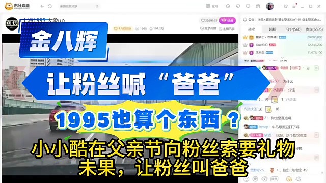 直播界第一恶臭