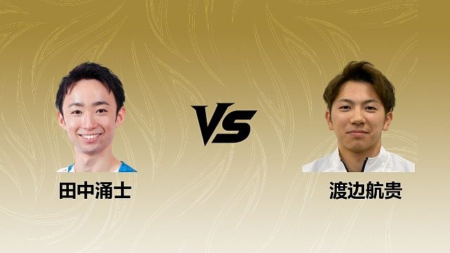 【回放】男单 田中涌士vs渡边航贵 1/4赛 2026瑞士羽毛球公开赛 清流