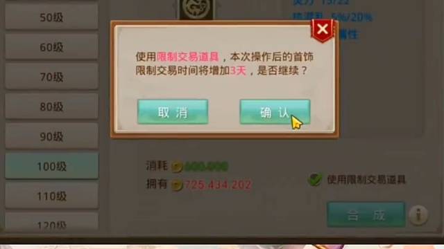 问道手游：双力量的首饰，牛逼了