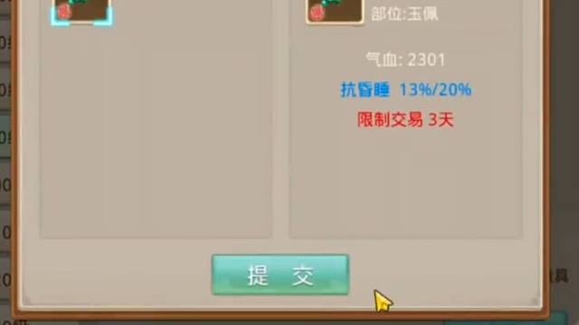 问道手游：情侣专属首饰1314