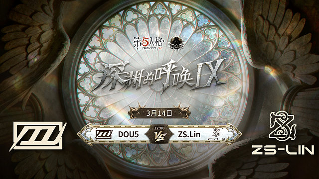 【回放】ZS.Lin vs DOU5 COA9中国大陆赛区预选赛W2