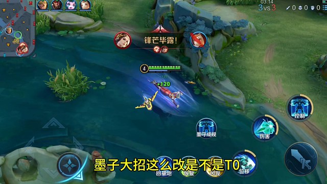 墨子大招这么改t0可以吗。