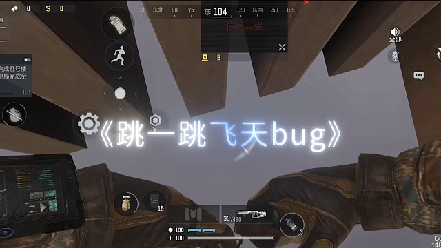 跳一跳飞天bug,21号楼三楼门还没开就可以上三楼