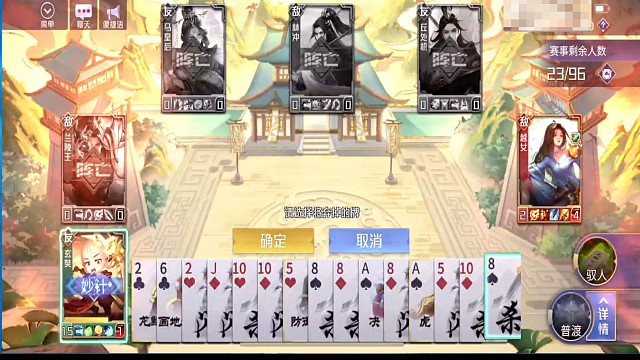 妙计玄奘一打三2