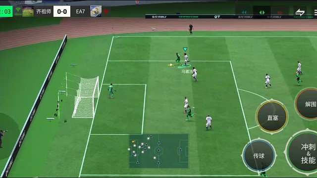 极速犀反 转阵地战 用突破分球破解=以假射变向为主的花式创造空间与时机