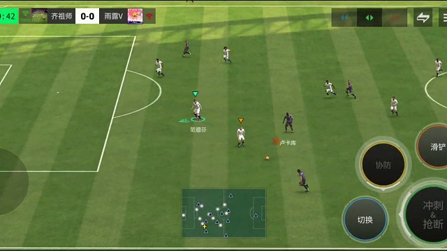 协防为主的防守体系 换来极速犀反=创造直接面对中卫的机会