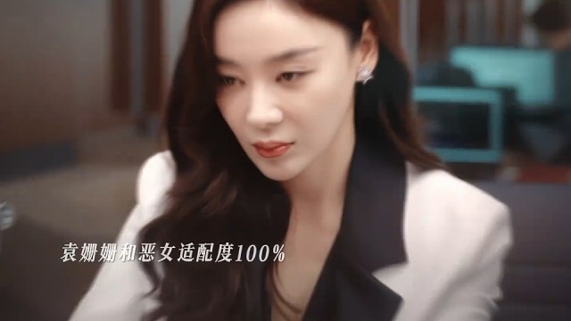 袁姗姗恶女演的也太带感了，最无辜的脸说最狠的话，又给姐演爽了！#白靓靓 #她的盛焰 #袁姗姗她的盛焰