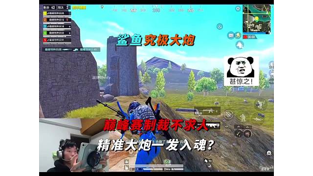 《鲨鱼巅峰赛秒杀不求人，究极大炮精准一发入魂！》
